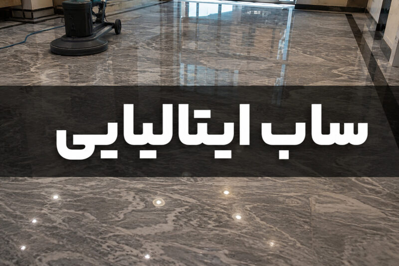 ساب ایتالیایی چیست؟ | هر آنچه باید در مورد ساب ایتالیایی بدانید. 5 ساب ایتالیایی چیست؟ | هر آنچه باید در مورد ساب ایتالیایی بدانید.