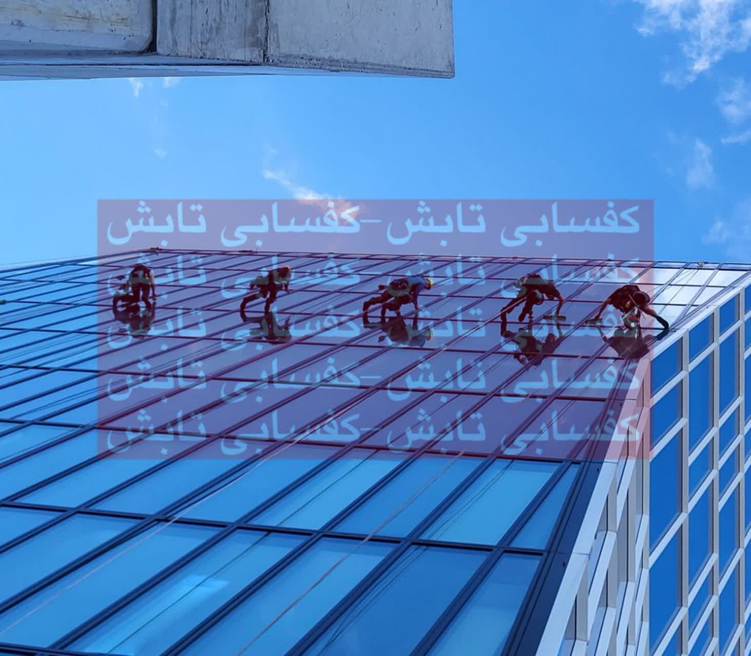 نماشویی ساختمان | بدون داربست با طناب راپل 10 نماشویی ساختمان | بدون داربست با طناب راپل