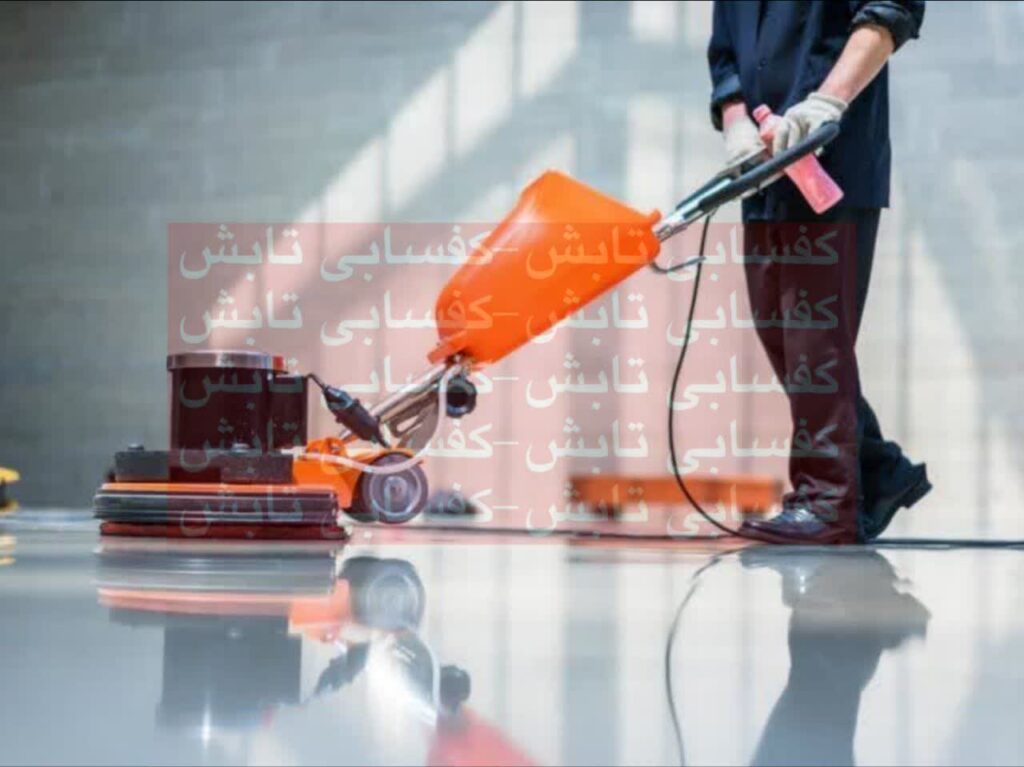 فرد در حال کفسابی