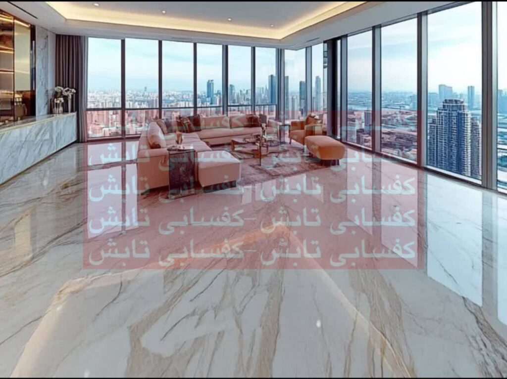 کف بعد از ساب