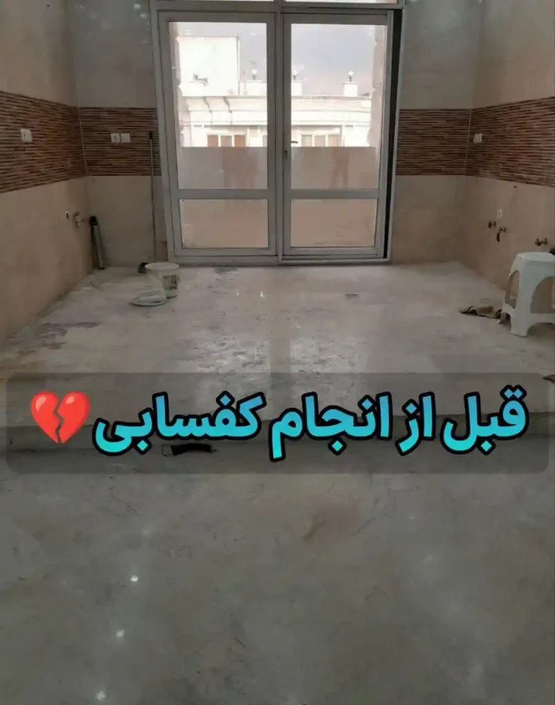 کفسابی در آزادی، انقلاب و نواب تهران 🏙️ | 7 دلیل برای کفسابی دورهای سنگ 3 کفسابی در تهران 3