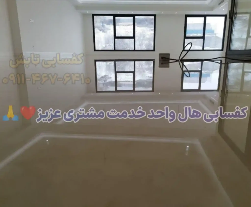 کفسابی در آزادی، انقلاب و نواب تهران 🏙️ | 7 دلیل برای کفسابی دورهای سنگ 5 کفسابی در تهران 7