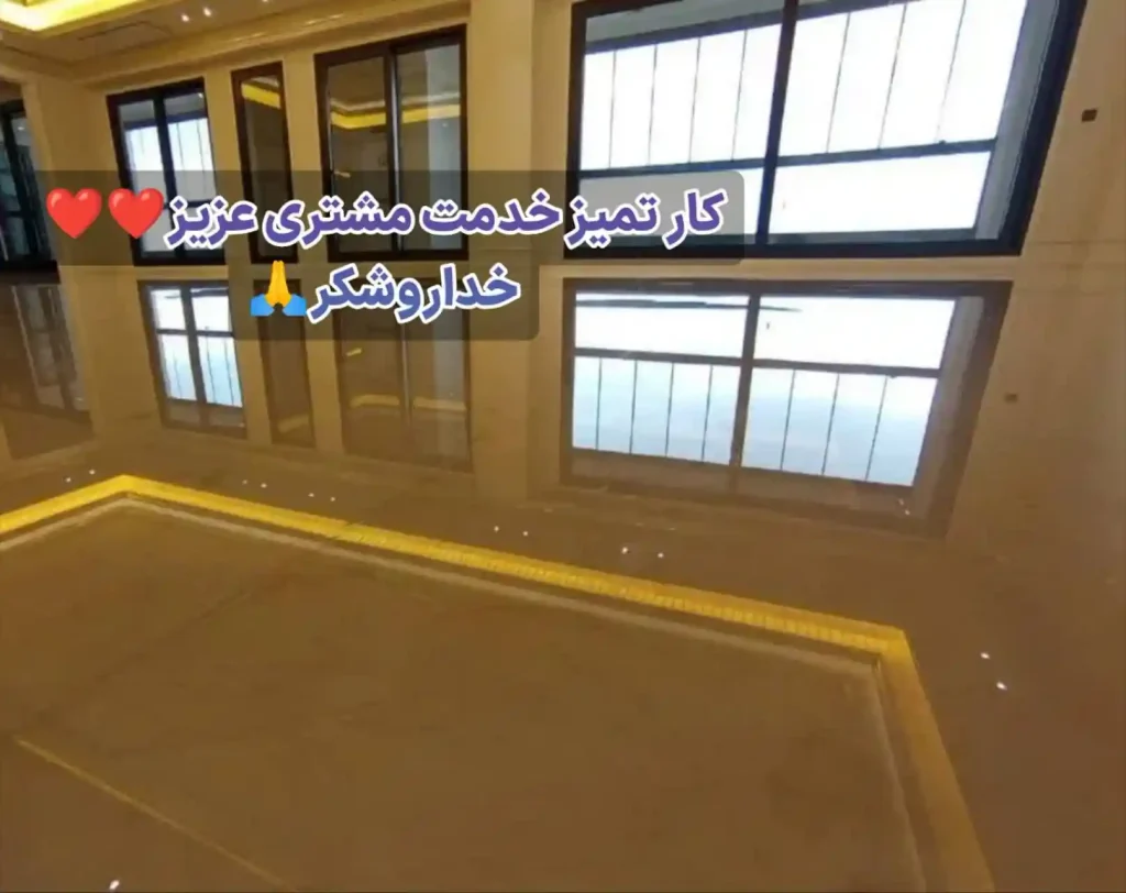 کفسابی در حکیمیه، آریاشهر و شهرک غرب تهران